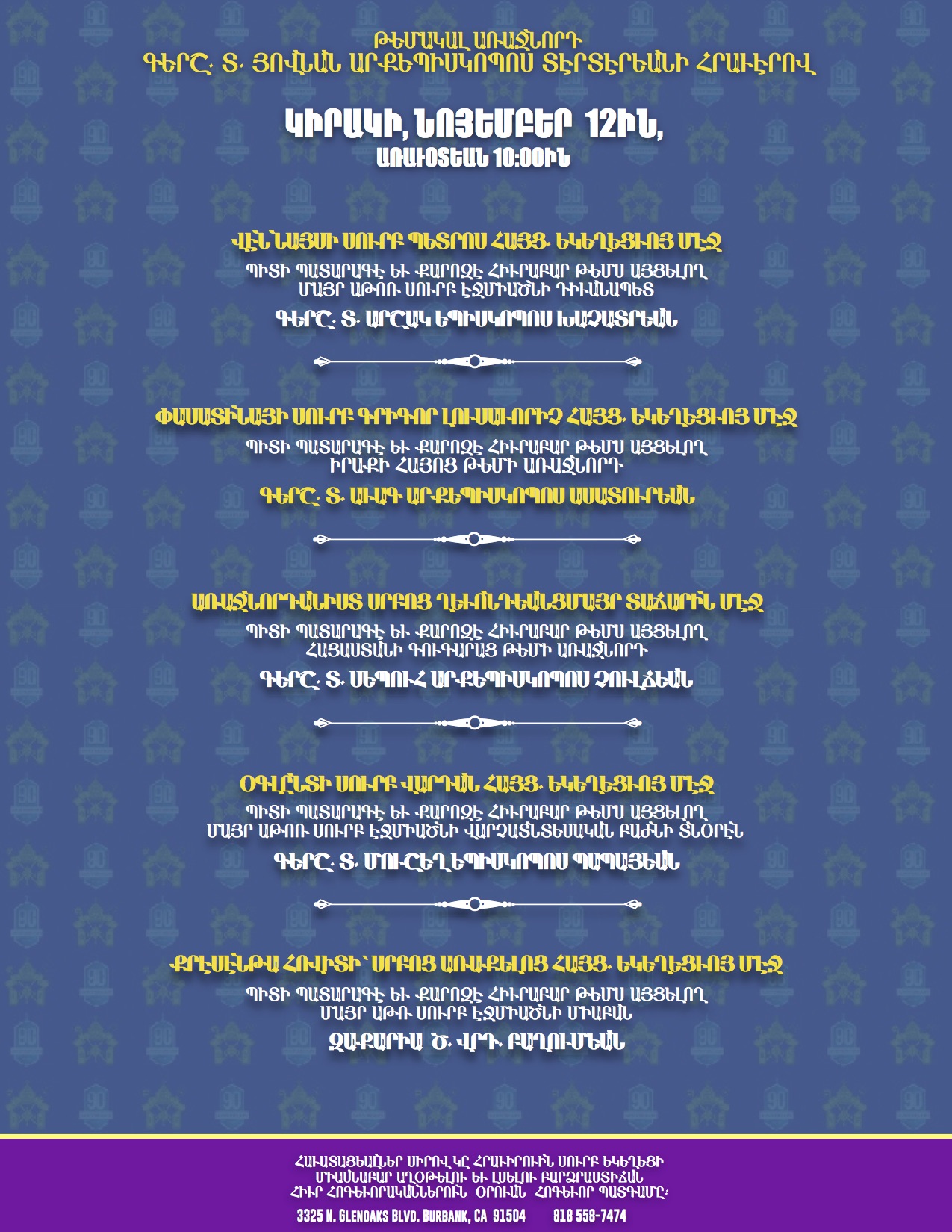 Guest Clergymen to Celebrate the Divine Liturgy at Diocesan Parishes on November 12, 2017