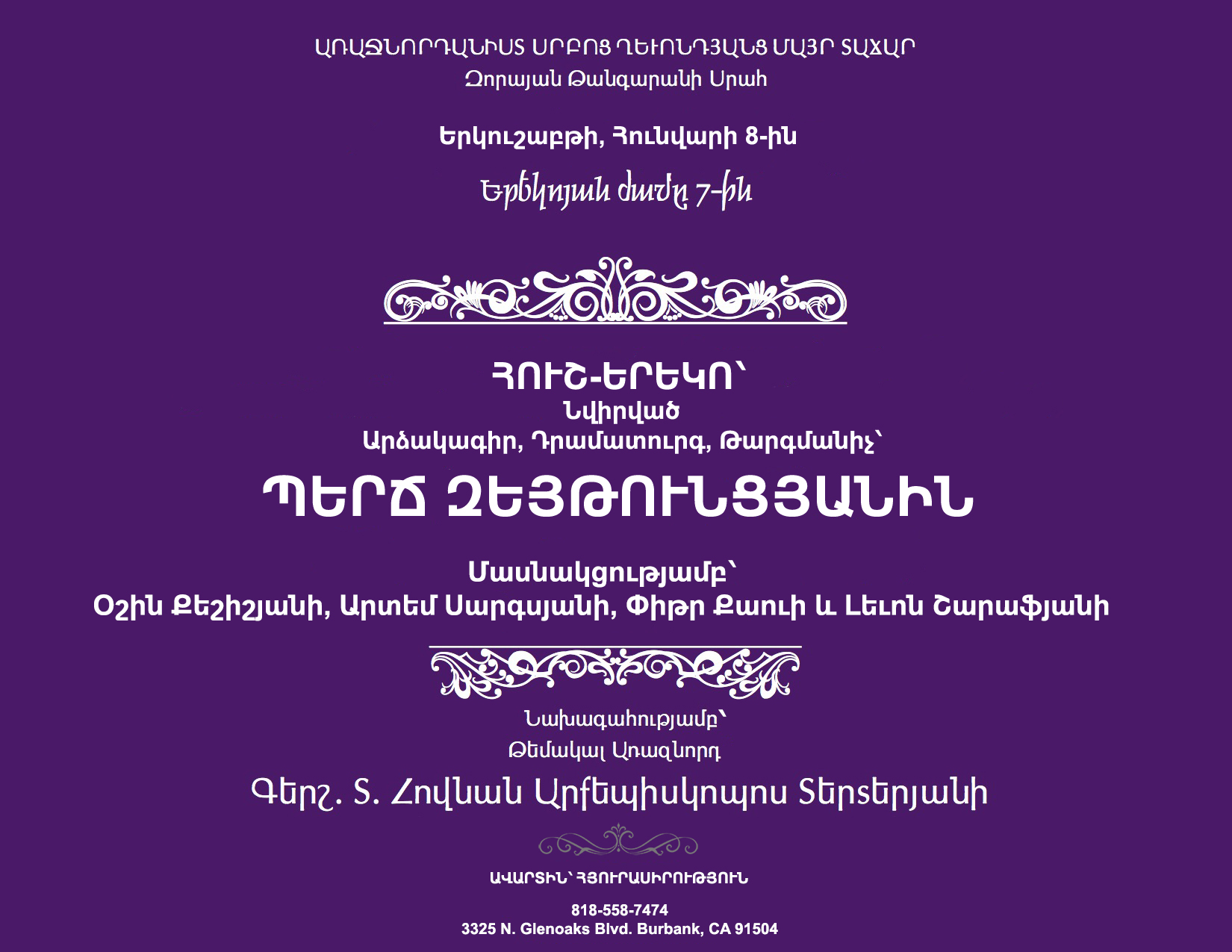 Հուշ Երեկո Նվիրված Արձակակիր, Դրամատուրգ, Թարգմանիչ Պերճ Զեյթունցյանին