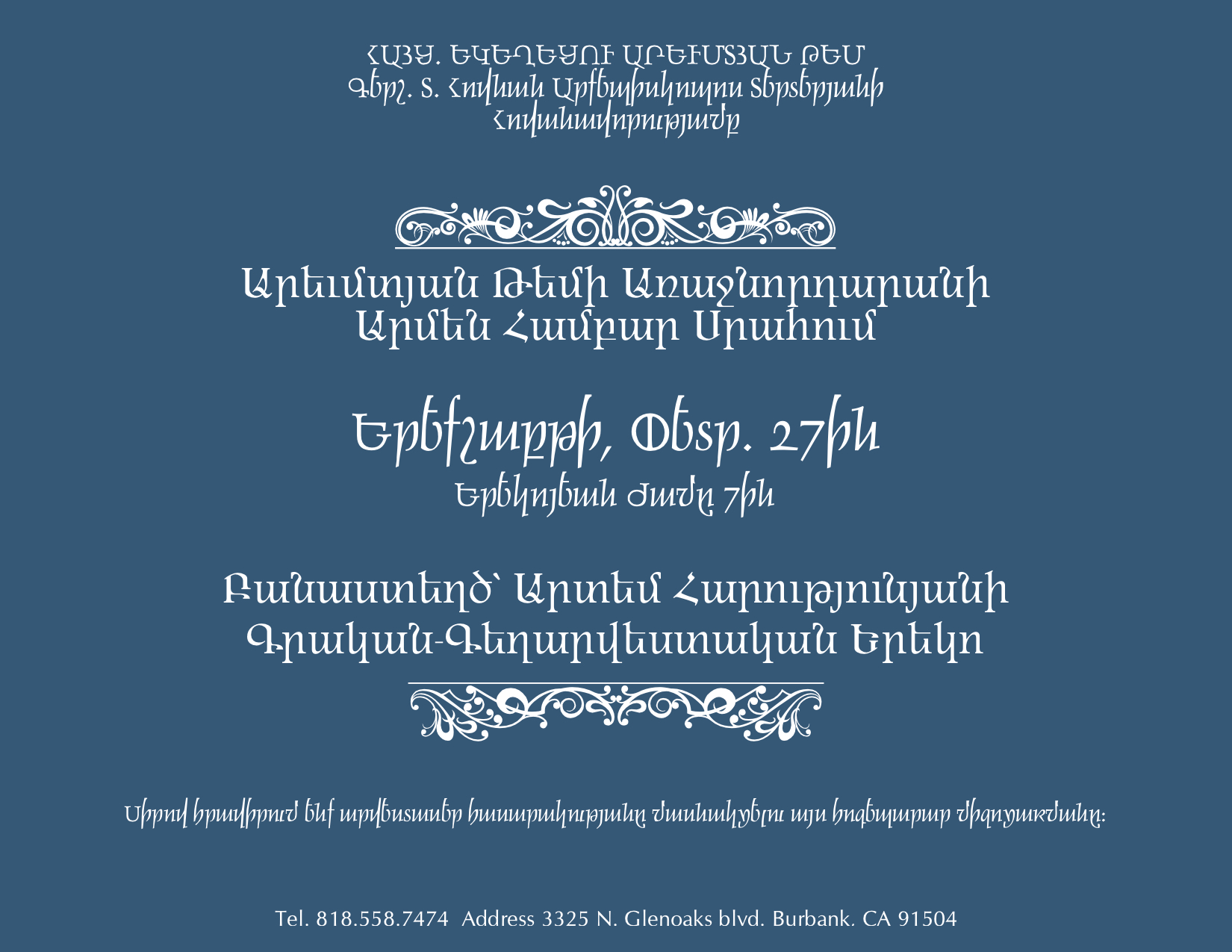 Բանաստեղծ՝ Արտեմ Հարությունյանի Գրական-Գեղարվեստական Երեկո