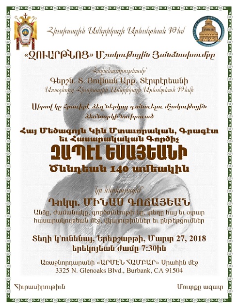 Մշակութային Ձեռնարկ Նուիրուած Հայ Մեծագոյն Կին Մտաւորական, Գրագէտ եւ Հասարաքական Գործիչ Զապէլ Եսաեանի ծննդեան 140 ամեակին 