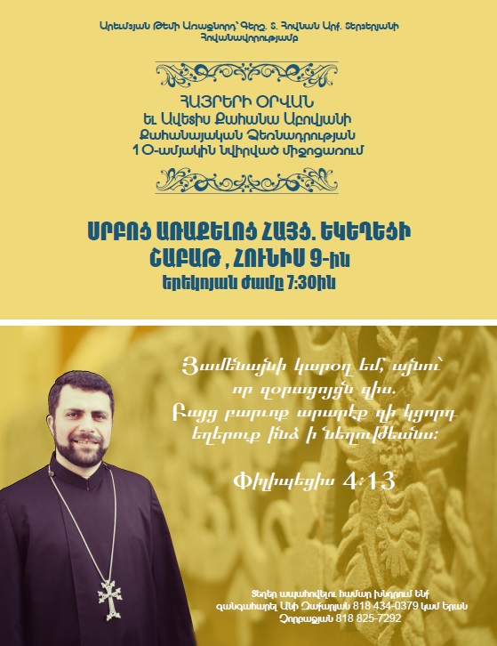 Holy Apostles Armenian Church of La Crescenta Invites You to Celebrate Father's Day and the Rev. Fr. Avedis Abovian's 10th Anniversary of Ordination 