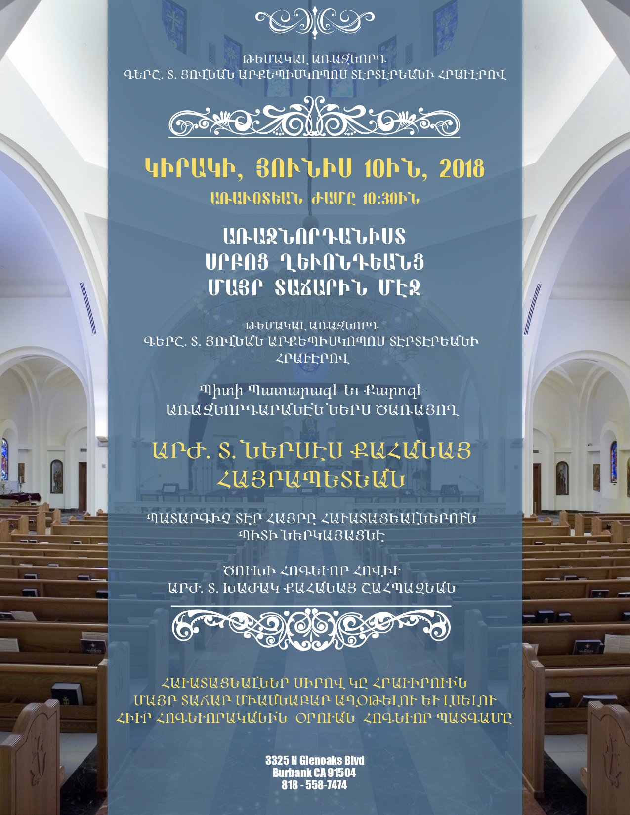 Fr. Nerses Hayrapetyan to Celebrate the Divine Liturgy at St. Leon Armenian Cathedral 