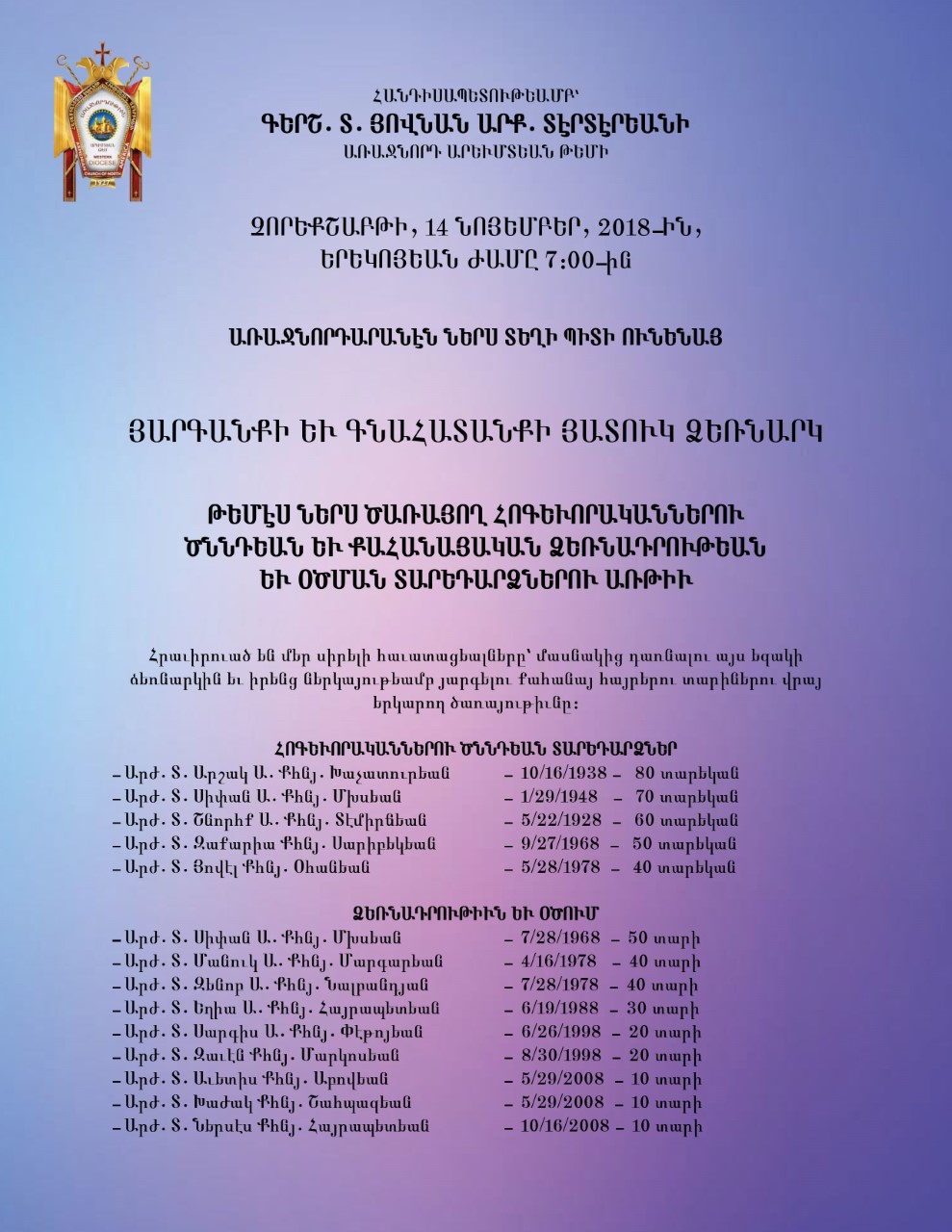 Յարգանքի եւ Գնահատանքի Յատուկ Ձեռնարկ Թեմէս Ներս Ծառայող Հոգեւորականներու Ծննդեան եւ Քահանայական Ձեռնադրութեան եւ Օծման Տարեդարձներու Առթիւ