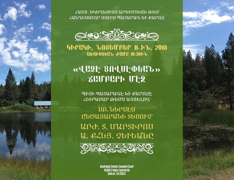 Fr. Mardiros Chevian to Celebrate the Divine Liturgy at the Archbishop Vatche Hovsepian Summer Camp