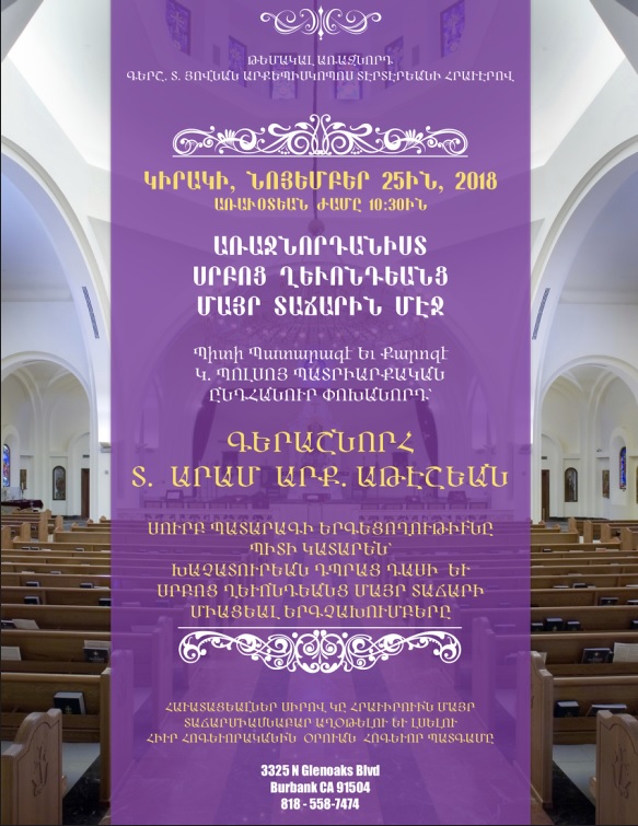 Patriarchal Vicar of the Armenian Patriarchate of Istanbul H.E. Abp. Aram Ateshian to Celebrate the Divine Liturgy at St. Leon Armenian Cathedral