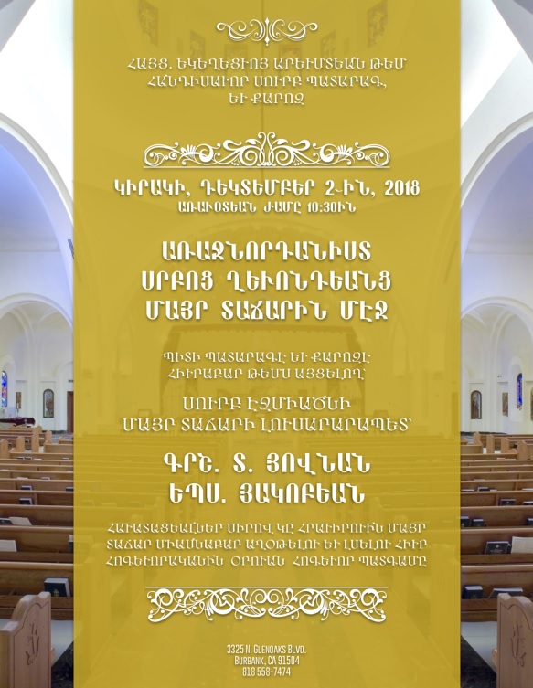 Grand Sacristan of the Mother See of Holy Etchmiadzin Bishop Hovnan Hakobyan to Celebrate the Divine Liturgy at St. Leon Armenian Cathedral