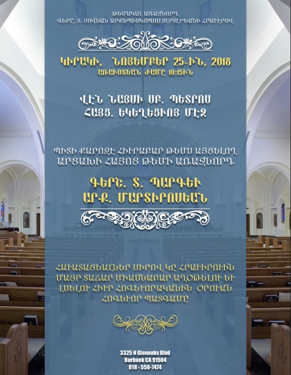 Abp. Pargev Martirosyan to Celebrate the Divine Liturgy at St. Peter Armenian Church of Van Nuys