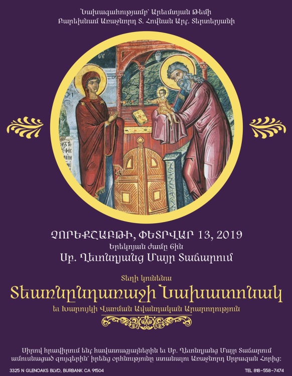 DYARNUNTARACH EVE - FEBRUARY 13, 2019 - ՏԵԱՌՆԸԴԱՌԱՋԻ ՆԱԽԱՏՈՆԱԿ - ՓԵՏՐՈՒԱՐ 13, 2019