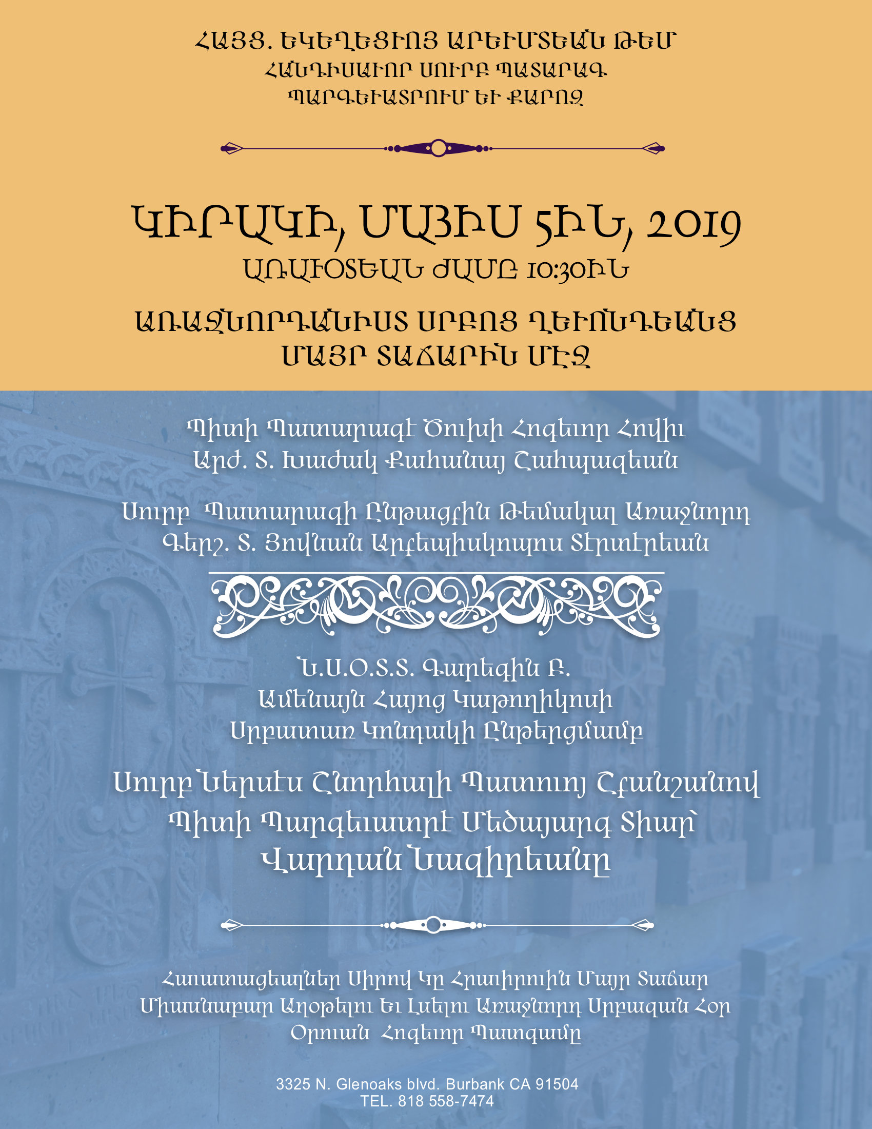 Vartan Nazirian to be Honored with the Nerses Shnorhali Prestigious Medal during Celebration of the Divine Liturgy