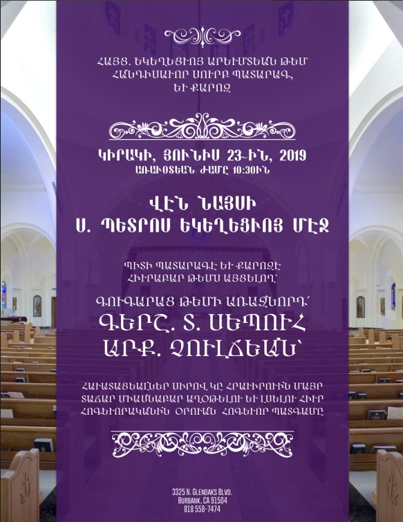 His Eminence Archbishop Sebouh Chouljian to Celebrate the Divine Liturgy at St. Peter Armenian Church of Van Nuys