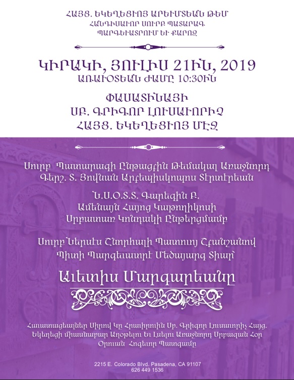 Episcopal Celebration of the Divine Liturgy - St. Gregory the Illuminator Armenian Church of Pasadena - Parishioner Avedis Markarian to be Honored with Pontifical Encyclical and St. Nerses the Graceful Medal