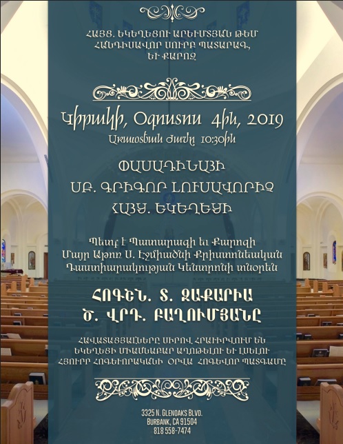 Very Fr. Zacharia Baghumyan to Celebrate Divine Liturgy at St. Gregory the Illuminator Armenian Church in Pasadena