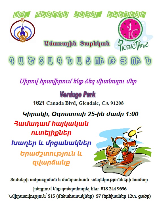 St. Peter Armenian Church of Glendale Annual Picnic