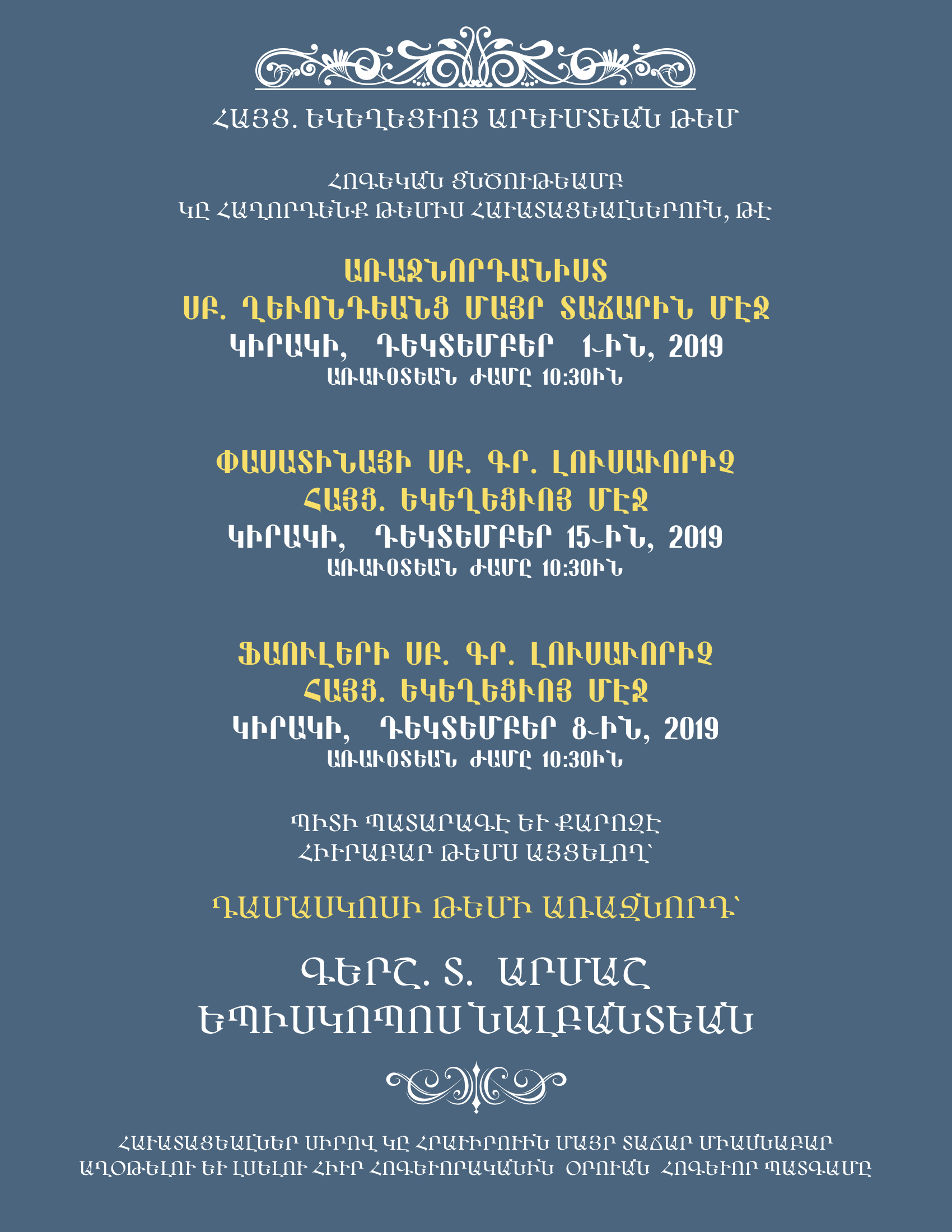 Primate of the Diocese of the Armenian Church of Damascus H.G. Bishop Armash Nalbandian to Celebrate the Divine Liturgy at St. Gregory Armenian Church in Pasadena