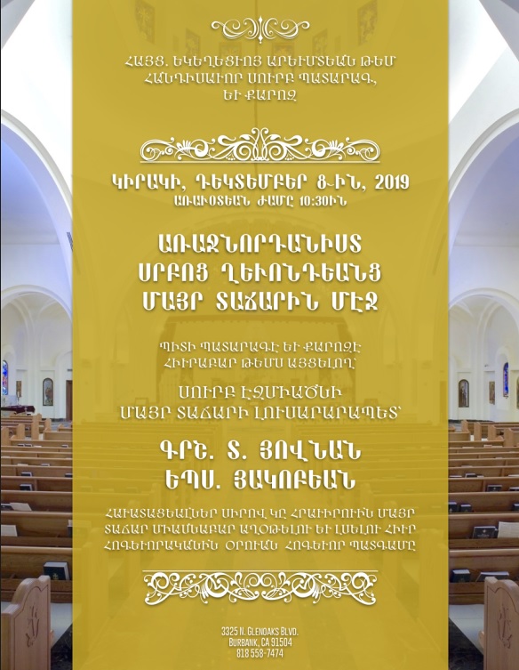 Grand Sacristan of the Mother See of Holy Etchmiadzin H.G. Bishop Hovnan Hakobyan to Celebrate the Divine Liturgy at St. Leon Armenian Cathedral