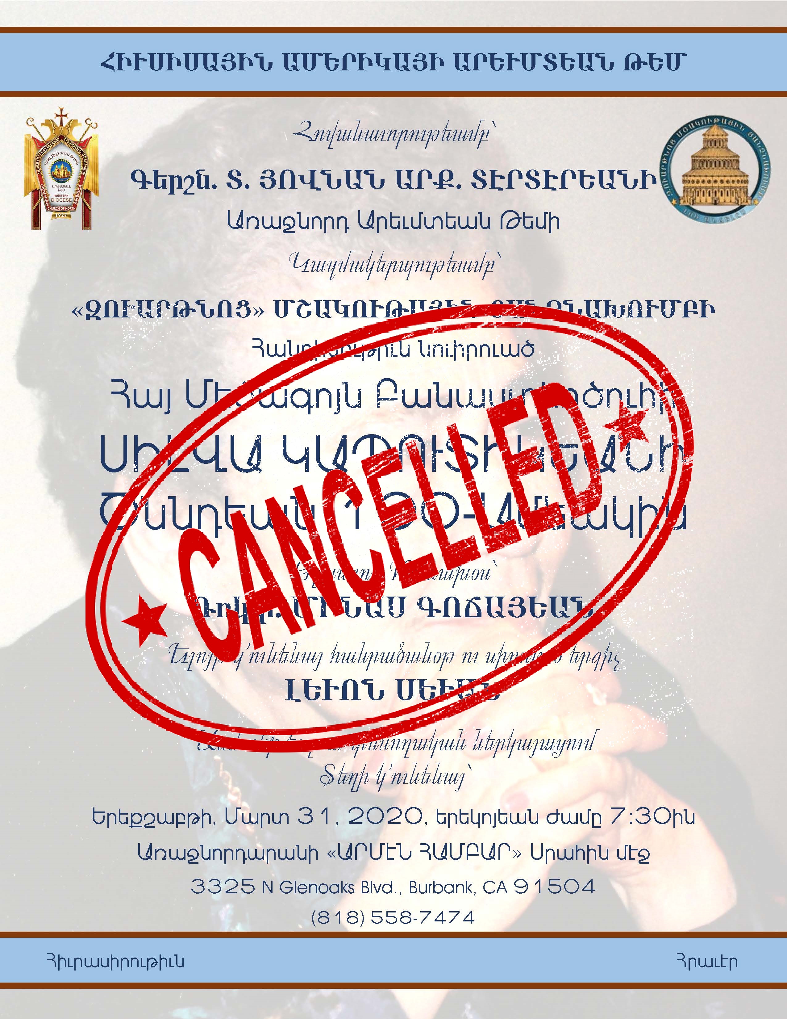 Հանդիսութիւն նուիրուած Հայ մեծագոյն բանաստեղծուհի Սիլվա Կապուտիկեանի ծննդեան 100-ամեակին - CANCELLED