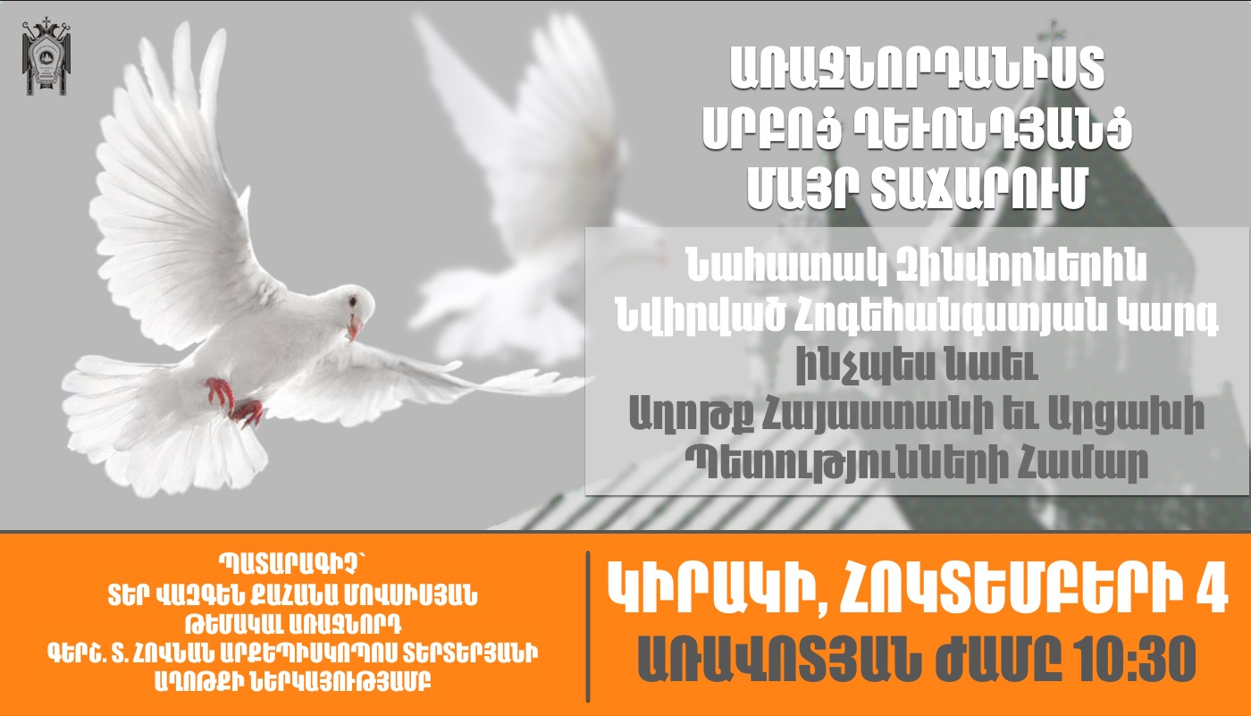 Prayer for Armenia and Artsakh