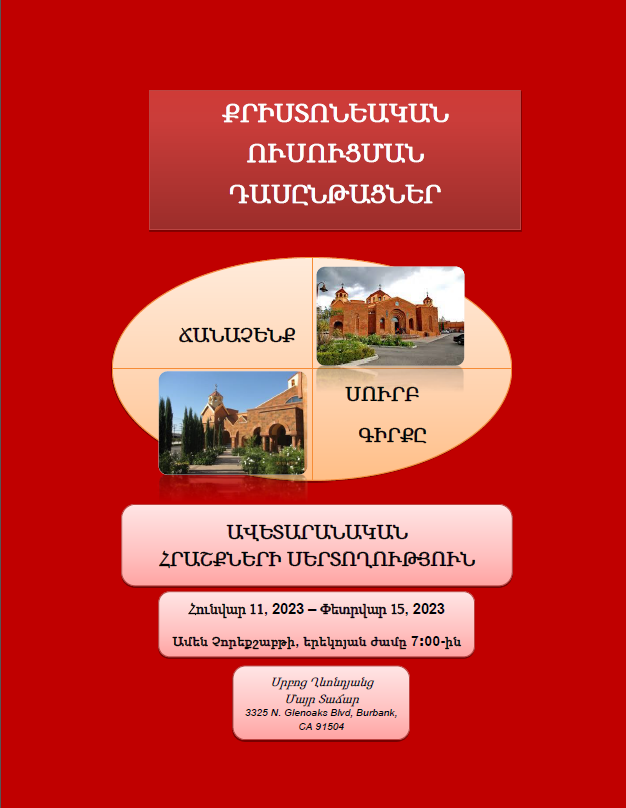 Christian Study Courses - Study of Biblical Miracles - Every Wednesday Evening