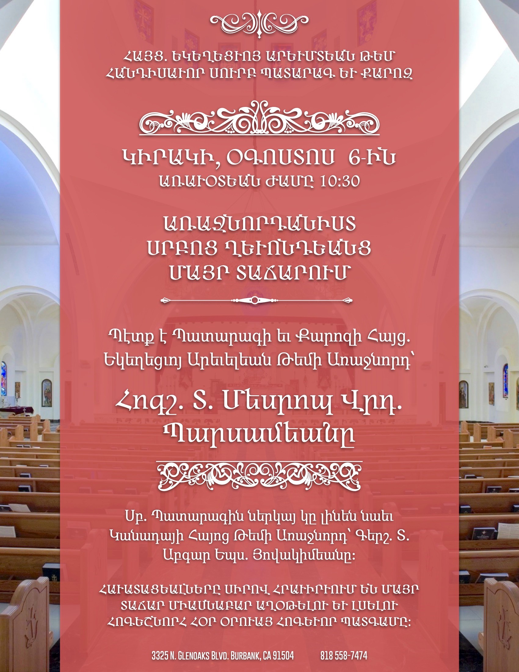 Primate of the Eastern Diocese V. Rev. Fr. Mesrop Parsamyan to Celebrate the Divine Liturgy at St. Leon Armenian Cathedral