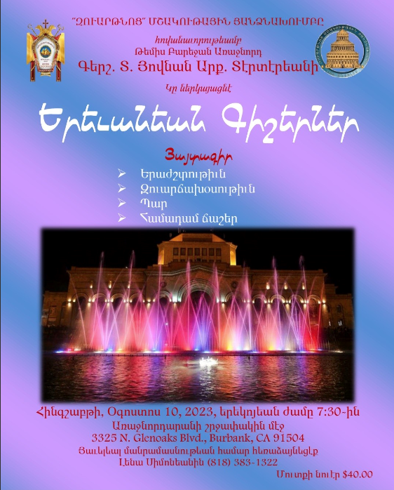 Yerevan Nights - Presented by the Zvartnots Cultural Committee