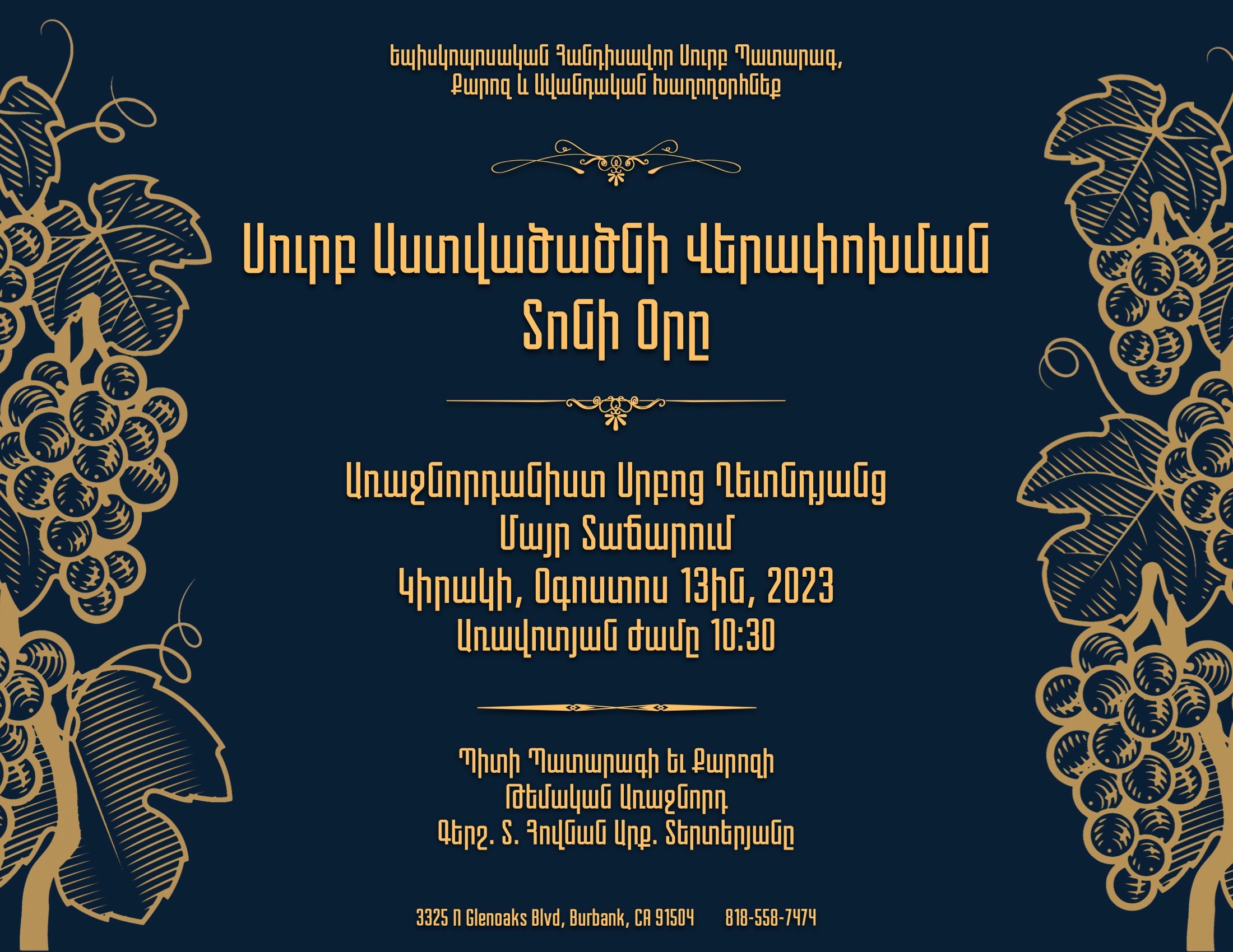 Feast of the Assumption of the Holy Mother of God - St. Leon Ghevontiants Cathedral