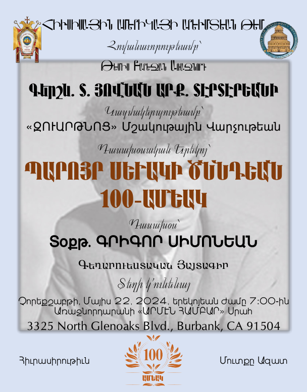 Zvartnots Cultural Committee Celebrates Legendary Armenian Poet Paruyr Sevak's 100th Birth Year Anniversary
