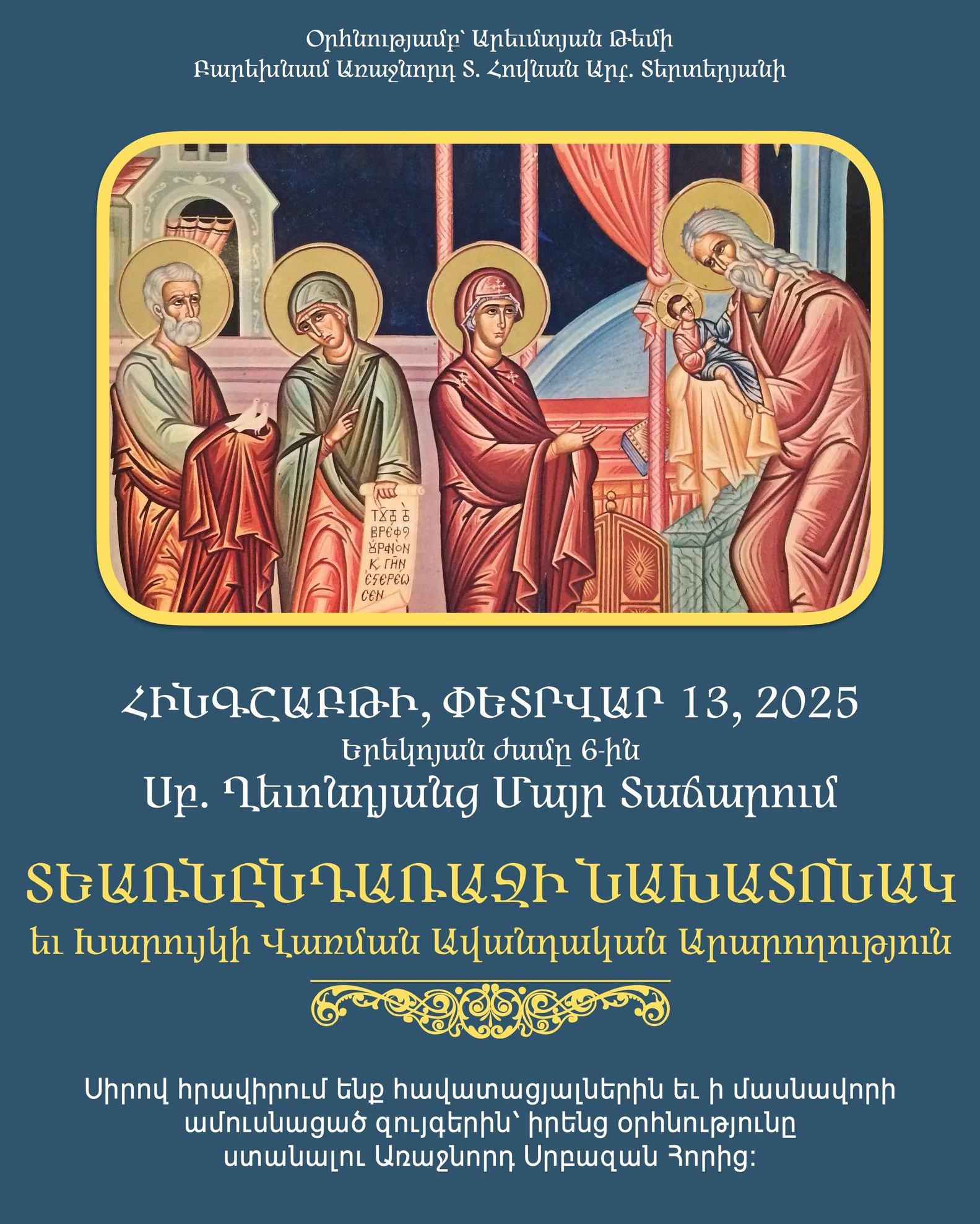Eve of the Presentation of the Lord to the Temple - Dyuarnuntarach