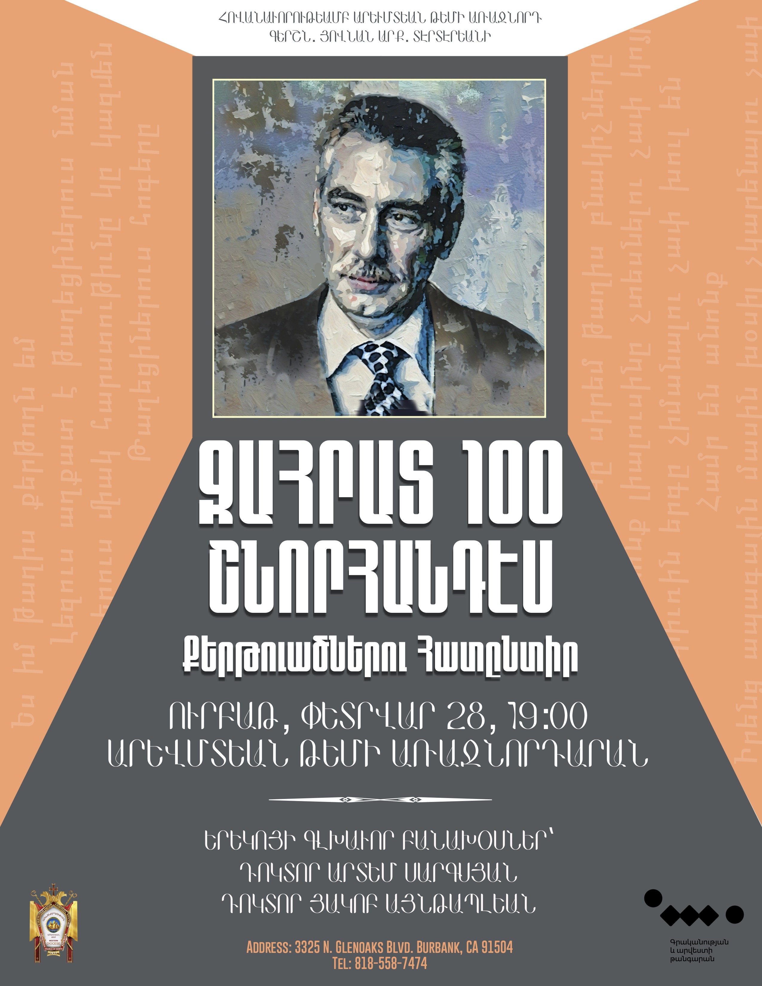 Զահրատ 100 Շնորհանդես Քերթուածներու Հատընտիր