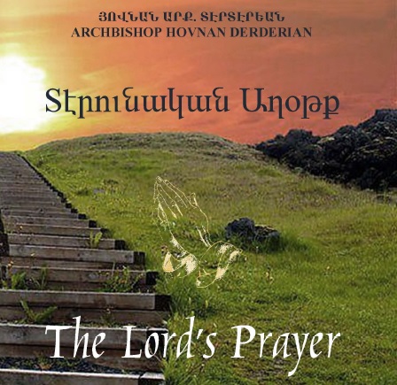 A Reflection on the Lord's Prayer