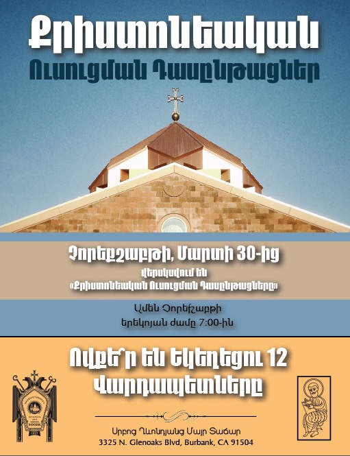 Christian Study Courses Resume