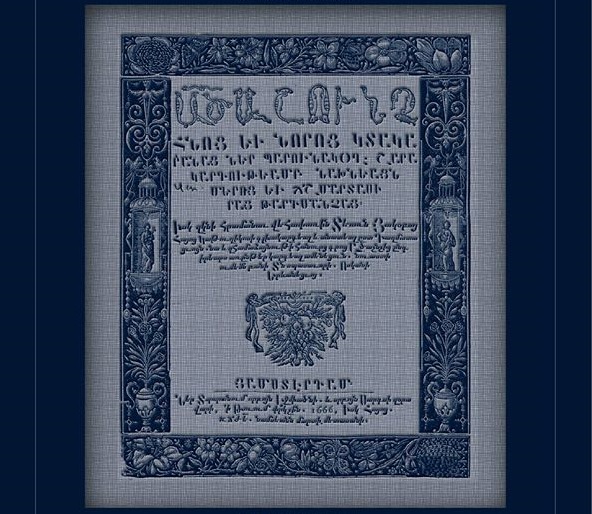 350th Anniversary of the First Armenian Printed Bible 