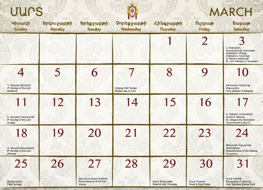 Primate's March 2018 Schedule