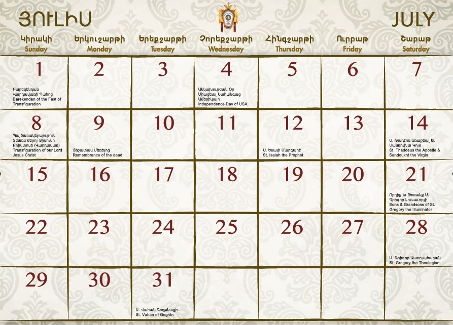 Primate’s July 2018 Schedule